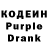 Кодеин Purple Drank Glyph Graph