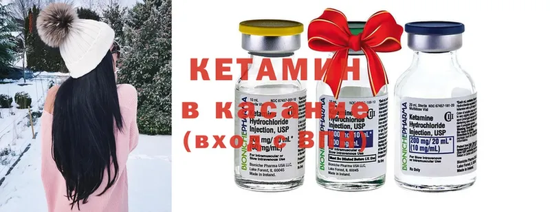 КЕТАМИН ketamine  Вольск 