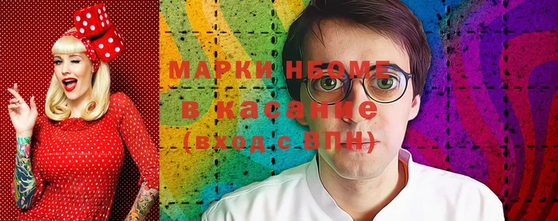 Марки NBOMe 1500мкг  даркнет сайт  мега сайт  Вольск 